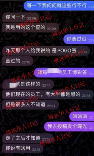 ：某些公司给员工办理的9G全是POGO的博彩工签，然后和大楼物业闹掰后...